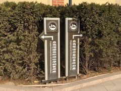 -青岛德国监狱旧址博物馆