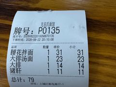-无名氏面馆(邮电路店)