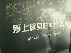 -MR.COOL健身工作室(浦江城市生活广场店)