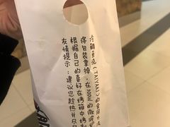 -粉粉乐鲷鱼烧(美罗城店)