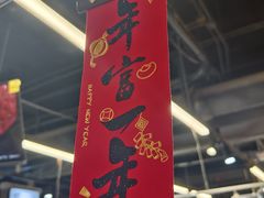 -盒马鲜生(杭州运河上街店)