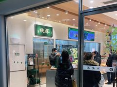 门面-泸溪河桃酥(江宁太阳城店)