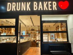 -DRUNK BAKER(上海陕康里店)