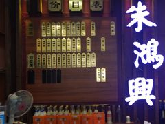 -朱鸿兴面馆(镇湖店)