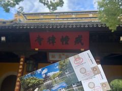 -西园寺素食(西园弄戒幢律寺店)