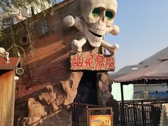 -青岛方特梦幻王国