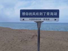 -青海湖二郎剑景区
