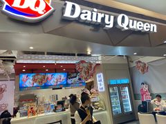 门面-DQ·蛋糕·冰淇淋(印象城店)