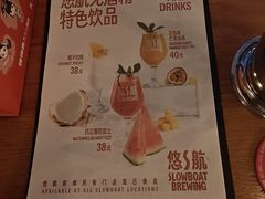-悠航SLOWBOAT(三里屯店)