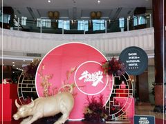 -大榭国际大酒店