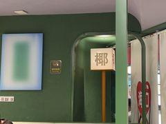 -椰小鸡·琼州糟粕醋·火锅(美兰缤纷城店)