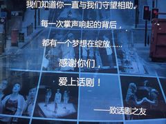 iphone_upload_pic-十三号剧院