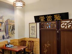 -聚首堂·特色小吃·肘子(什刹海德胜门店)