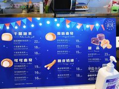 -西树泡芙(望京万象汇店)