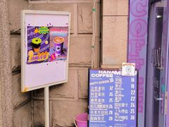 -HANA COFFEE(长寿路店)
