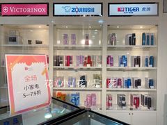-国药中服免税(北京坊店)