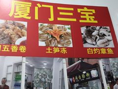 -陈伯手工鱼丸(鼓浪屿沙滩店)