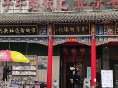 门面-子午路张记肉夹馍(小寨西路店)