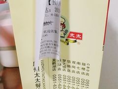 -庐州太太(CBD店)