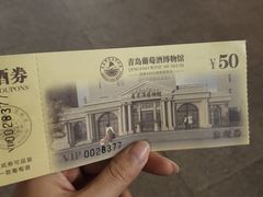 -青岛葡萄酒博物馆