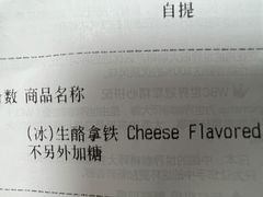 -瑞幸咖啡(南京林业大学店)