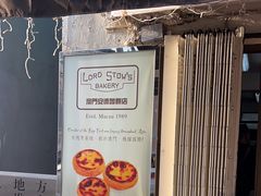 -安德鲁饼店(总店)