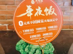 -大鸭梨烤鸭(甘家口店)
