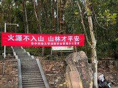-喻家山