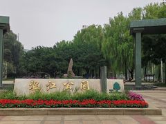 -温江公园