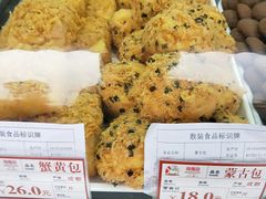 -闻酥园(水碾河路店)