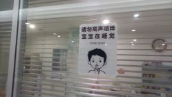点击看大图 -纵享怡月月子中心(西稍门店)