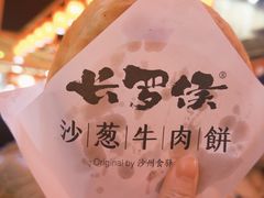 -沙州食驿·非遗小吃夜市