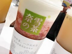 霸气芝士草莓-奈雪的茶(石家庄万象城店)