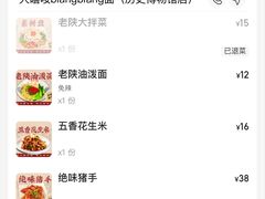 -大嘻咹biangbiang面(历史博物馆店)