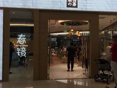 门面-奈雪的茶(凯德新都心店)