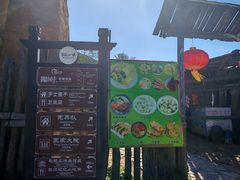 -清风小镇闯关东影视基地