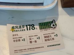 -星巴克臻选(珠海富华里店)