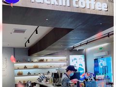 -瑞幸咖啡(Lab·华强电子世界店)