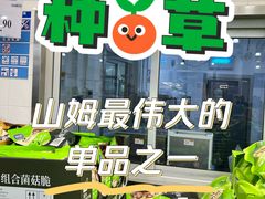-山姆会员商店(亦庄创意生活广场店)