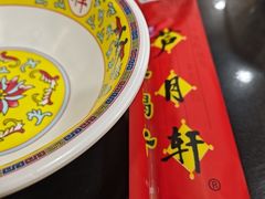 -芦月轩羊蝎子(太平桥店)