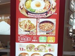 -米村拌饭(李沧松乐汀店)