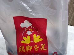 -鸡脚旮旯(苏州中心店)
