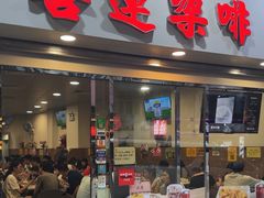 -喜莲咖啡