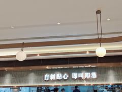 -添好运(武商MALL店)