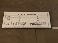 -鄂州市博物馆