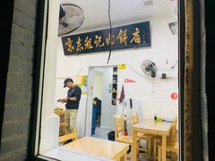 -京东程记肉饼店