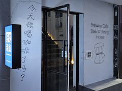 -沏点Trattoria意大利餐厅(新街口店)
