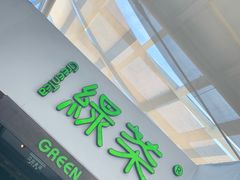 门面-绿茶餐厅(华联万柳店)