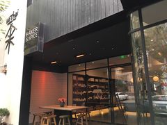 门面-BAKER&SPICE(安福路店)