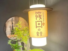 -筱田の食堂·izakaya(淮海中路店)